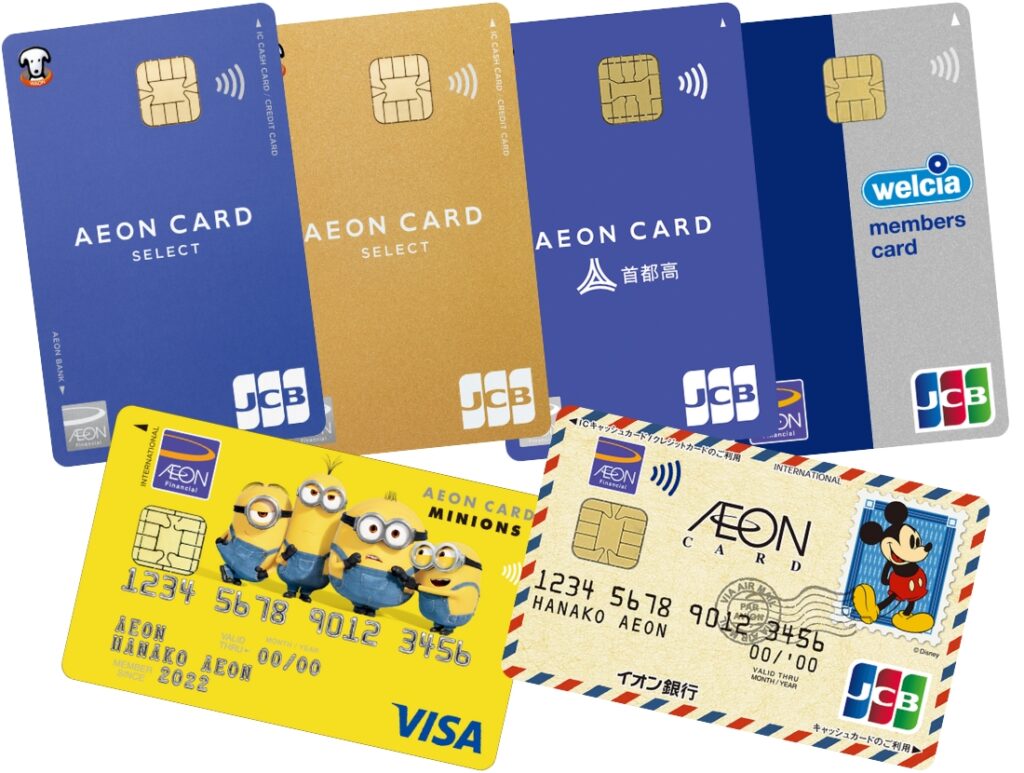イオンクレカ例