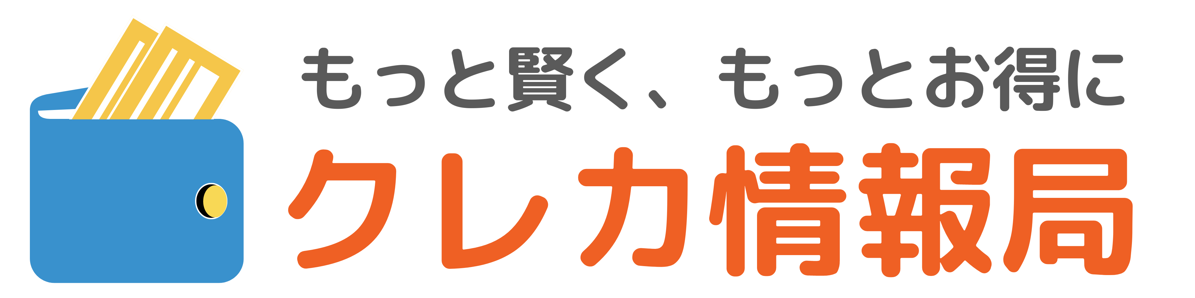 クレジットカードプレミア情報局
